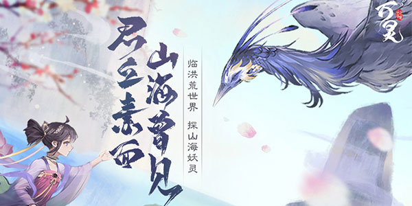 秘境-灵宠岛玩法1