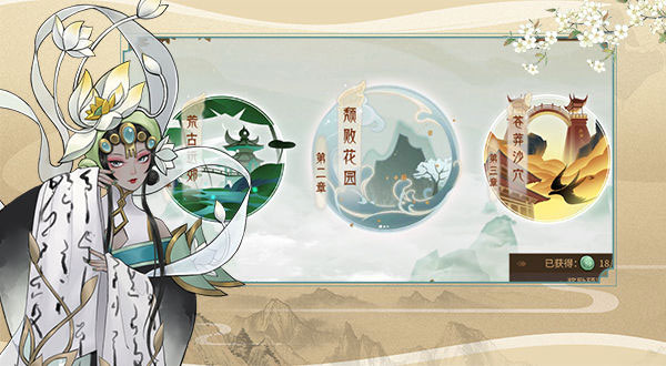 万灵山海之境玉虚境玩法1