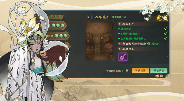万灵山海之境玉虚境玩法2