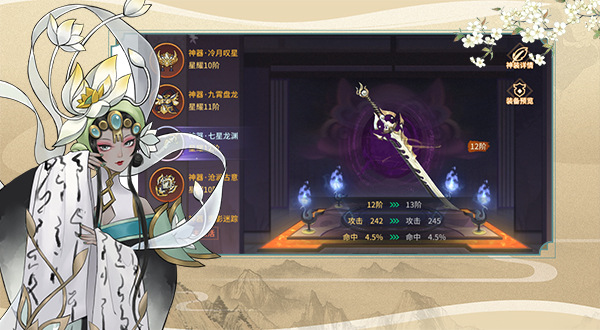 神装功能2