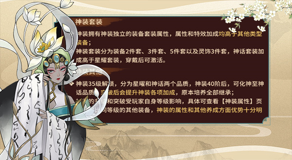神装功能3