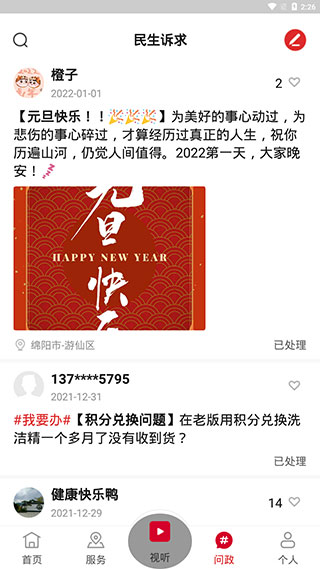 直播游仙app手机端下载 第3张图片