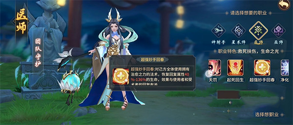 万灵山海之境平民职业1