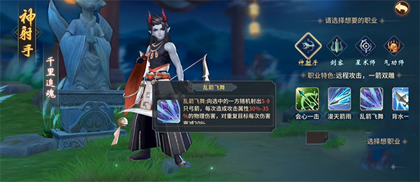万灵山海之境平民职业2