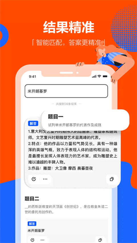 学小易最新版本app下载安装 第1张图片