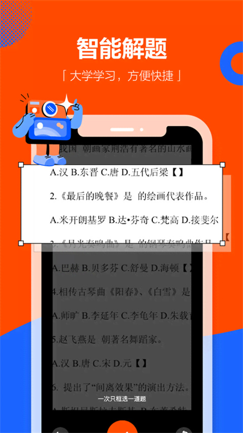 学小易最新版本app下载安装 第3张图片