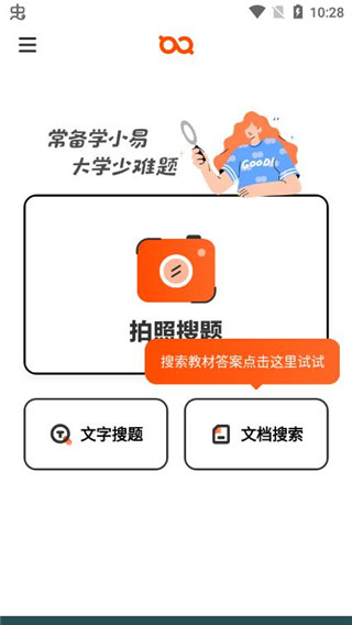 学小易怎么用1