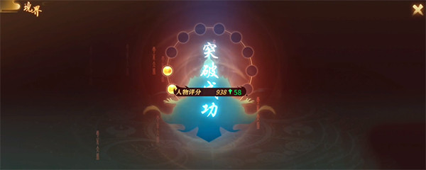 万灵山海之境心魔怎么打4