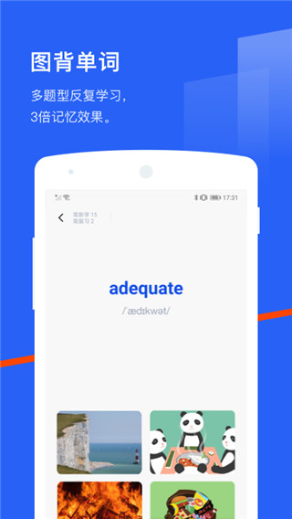 百词斩最新版2024下载 第1张图片