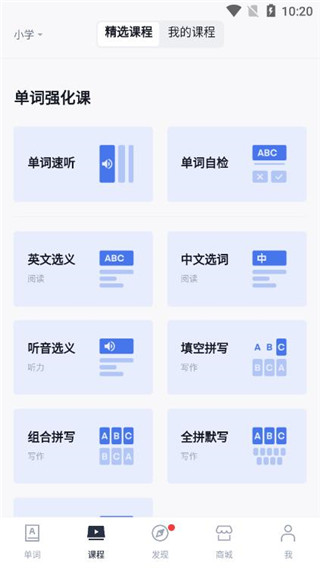 百词斩使用教程3