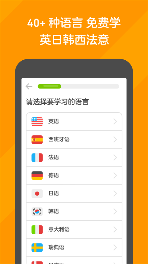 多邻国app官方版免费下载安装 第3张图片
