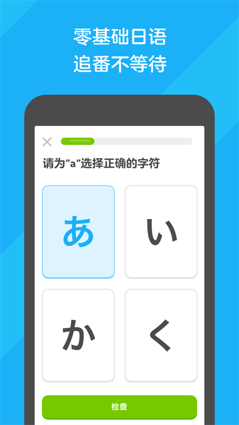 多邻国app官方版免费下载安装 第1张图片