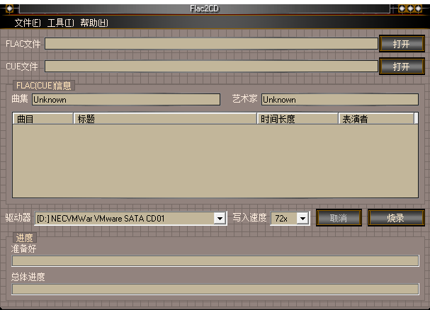 Flac2CD软件下载软件介绍