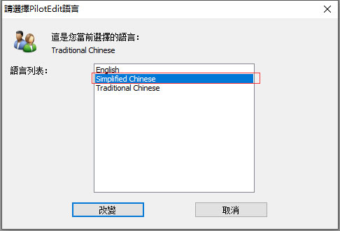 中文设置方法