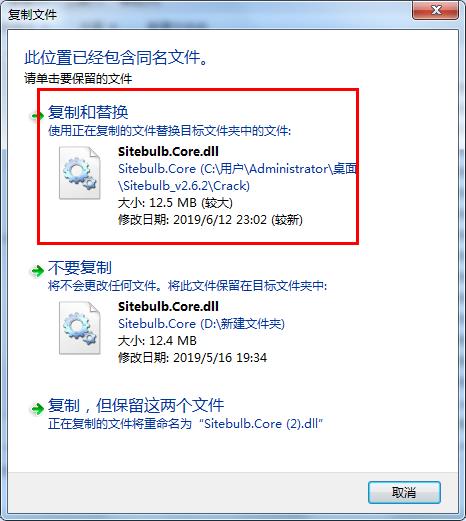 安装教程6