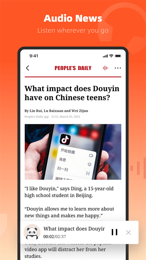 人民日报英文版app下载安装 第3张图片