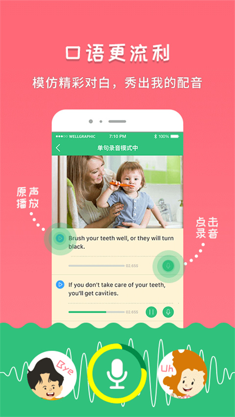 千读软件下载 第1张图片