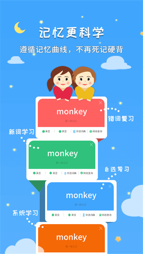 千读软件下载 第4张图片
