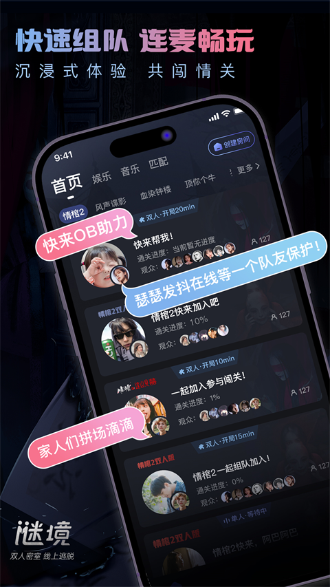 谜境app官方版下载 第2张图片