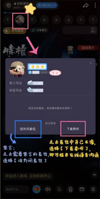 谜境密室房间保姆级攻略2