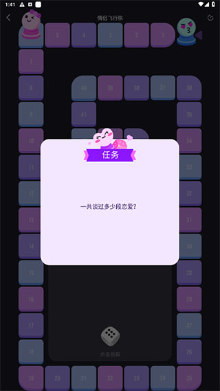 dofm飞行棋高阶版使用方法3