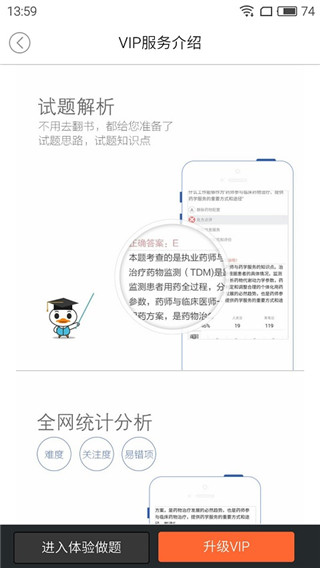 鸭题库app下载 第3张图片