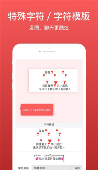 微脉输入法app下载 第2张图片