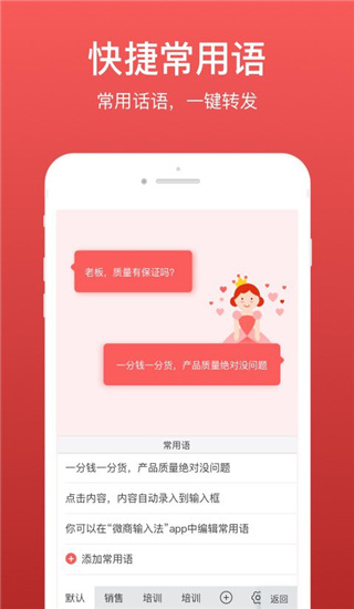 微脉输入法app下载 第1张图片