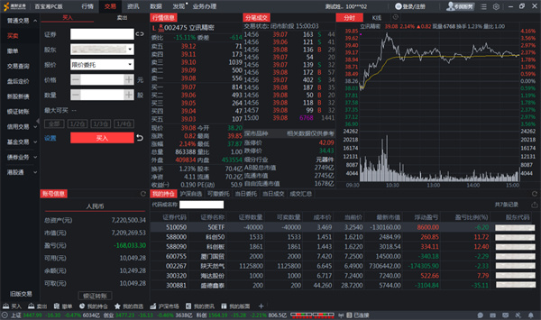 湘财证券百宝湘pc版普通交易买卖1