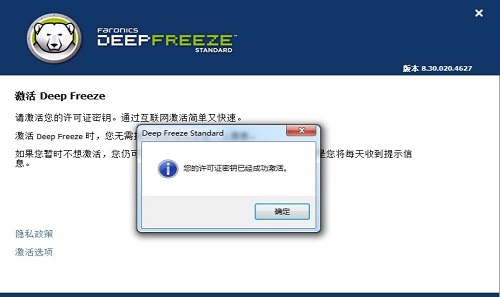 冰点还原精灵标准版软件介绍
