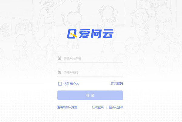 爱问云电脑客户端软件介绍