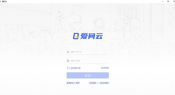 爱问云电脑版安装教程5