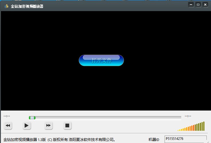 金钻视频加密专家官方版下载软件介绍