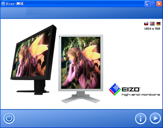 Eizo-test显示器测试工具软件介绍