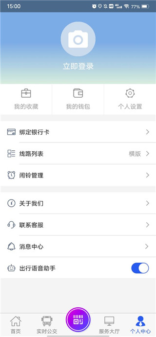 宜兴享出行app怎么用4