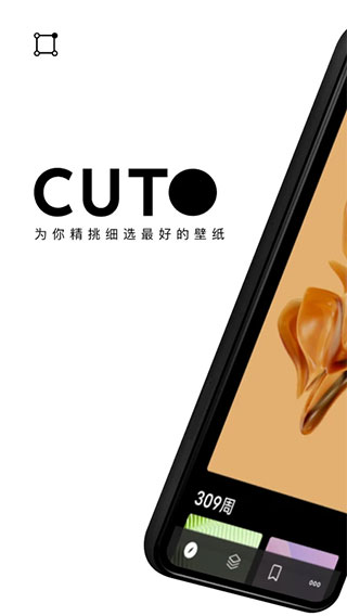 cuto壁纸app下载 第1张图片