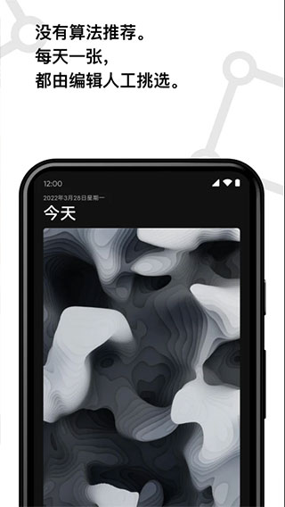 cuto壁纸app下载 第2张图片