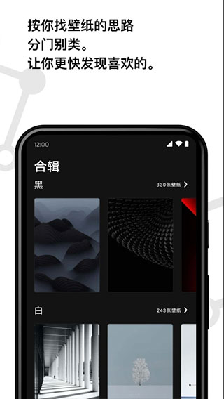 cuto壁纸app下载 第3张图片
