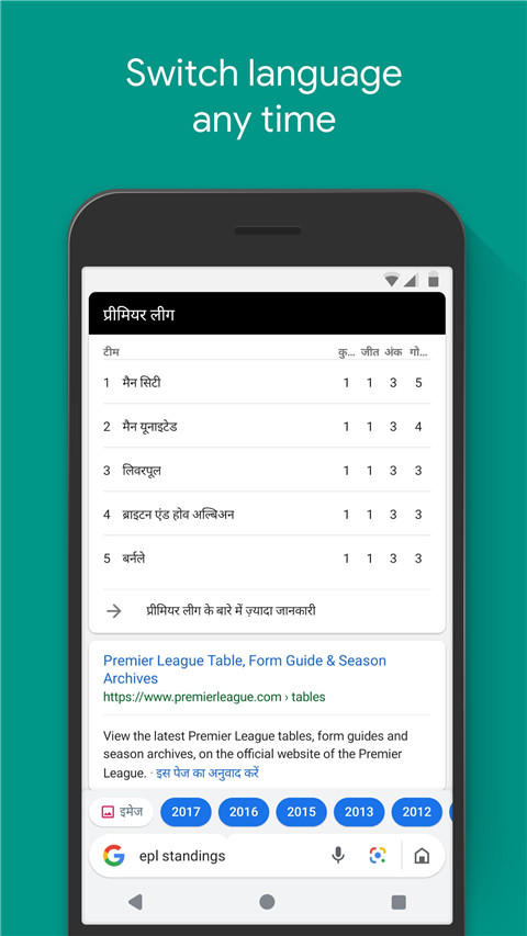Google Go下载安装最新版 第5张图片