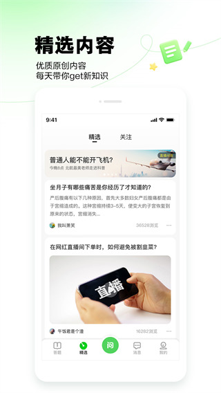 百度知道app官方下载手机版 第3张图片