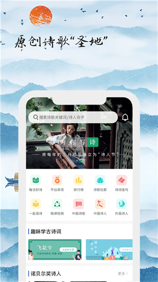 为你写诗app下载 第2张图片