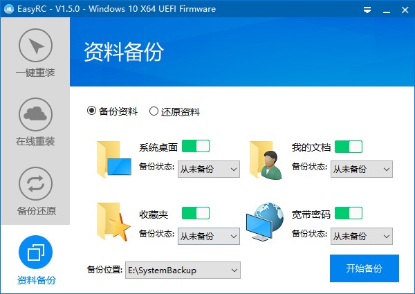 软件说明