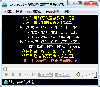 Extracut下载软件介绍