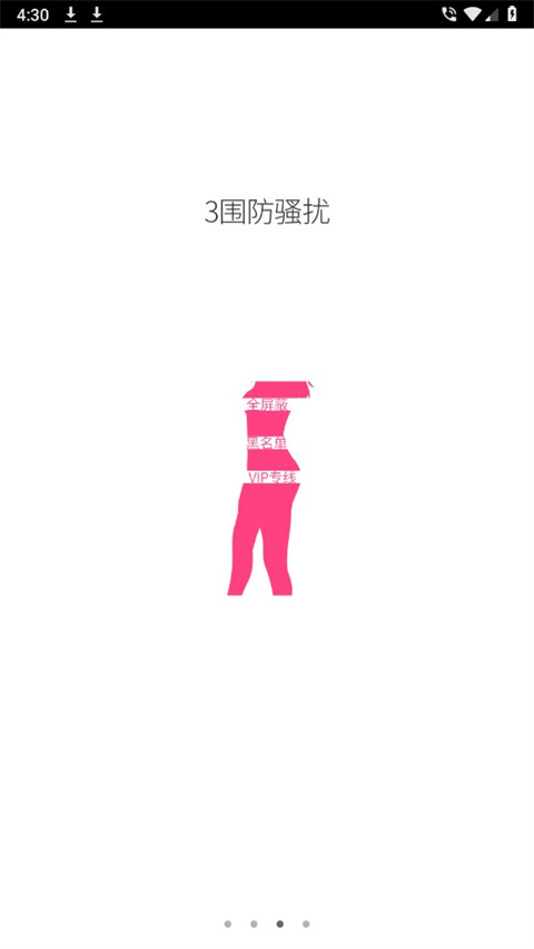 91通讯录app下载 第3张图片