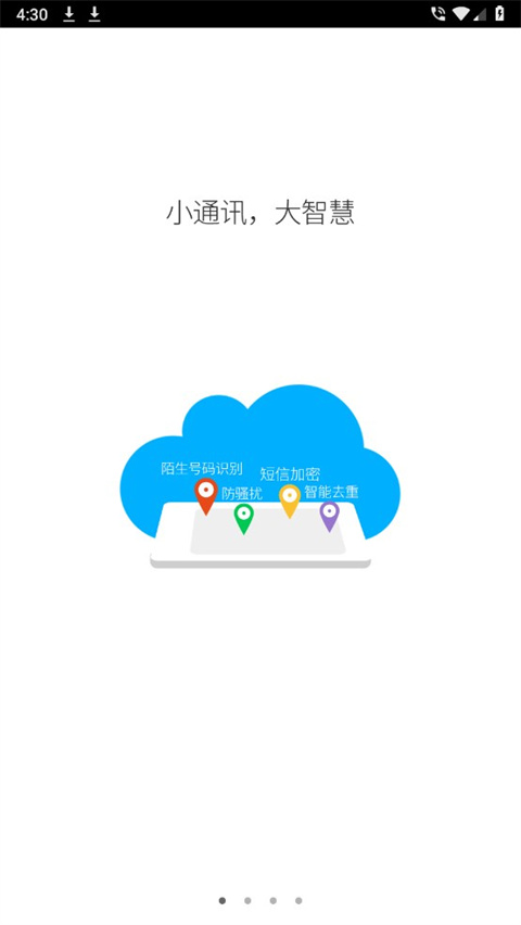 91通讯录app下载 第2张图片