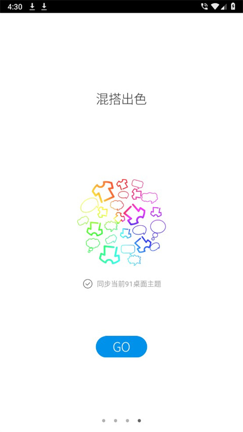 91通讯录app下载 第4张图片