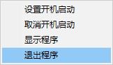 快速启动小工具绿色版使用方法3