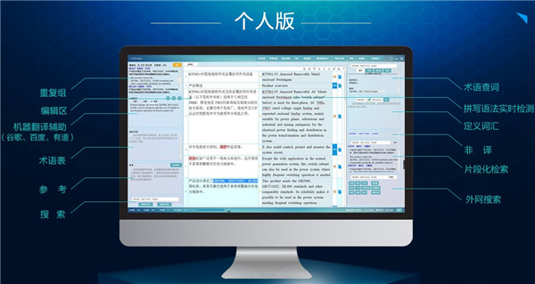 软件功能