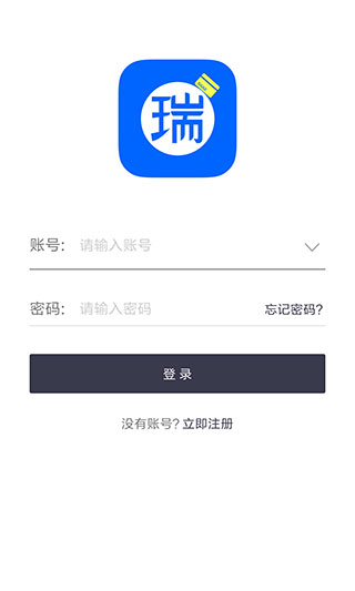 瑞和宝app下载安装 第2张图片
