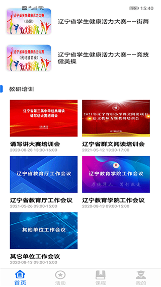 学到汇app下载 第3张图片